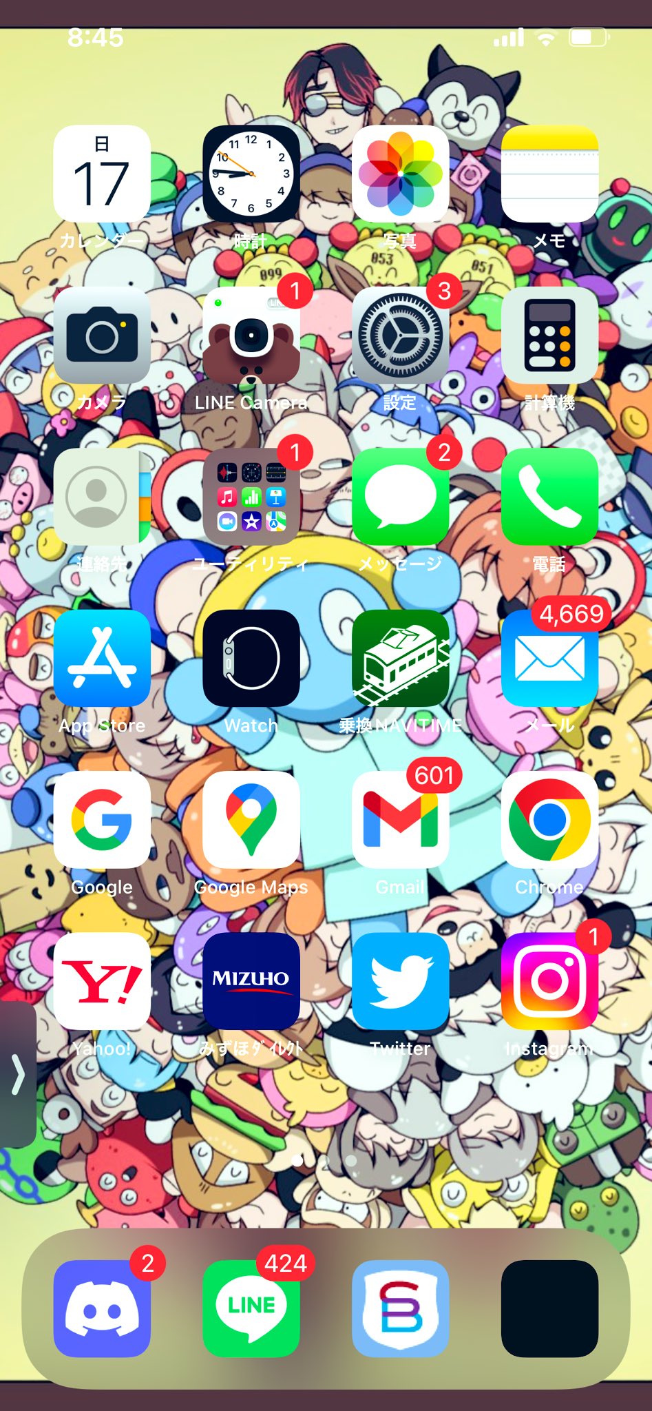 ホーム画面晒し Twitter Search Twitter