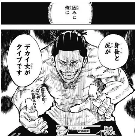 オレは特級呪物のメメ……女装オスガキとメスお兄さんと歳下のお姉ちゃんがだいすこだ…… 