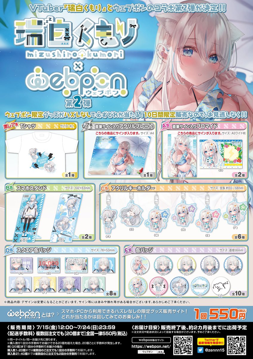無糖しお×ウェブポン 2弾 レア賞 直筆サイン入りアクリルプレート 