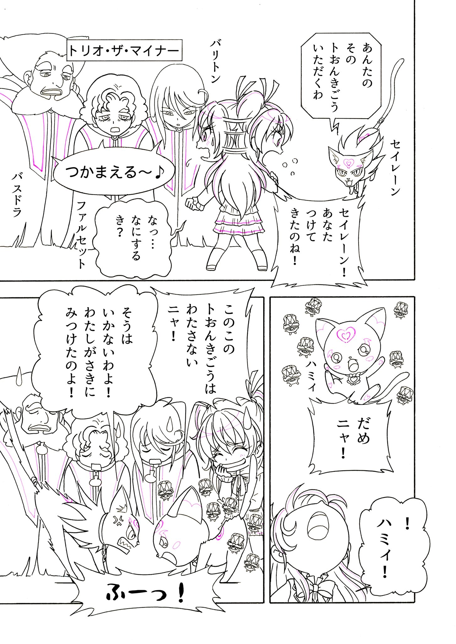 にあ れい Twitter પર 今日の デパプリ も最高でした 今日は 漫画の日 ということでまんがえほんのスイートプリキュア第1話の線画をアップ まんがえほんはフレッシュプリキュアの読切から始まり たの幼ひめぐみ でハートキャッチプリキュアを スイート