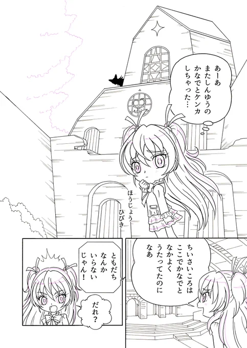 今日の #デパプリ も最高でした😍
今日は #漫画の日 ということでまんがえほんのスイートプリキュア第1話の線画をアップ💕
まんがえほんはフレッシュプリキュアの読切から始まり #たの幼ひめぐみ でハートキャッチプリキュアを、スイートプリキュアから #たのしい幼稚園 での連載が始まりました✨
1/2 