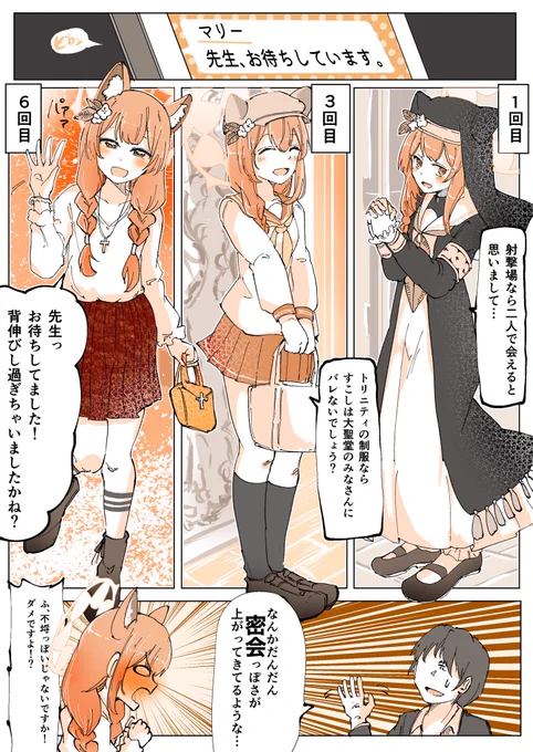 #ブルアカ
#ブルーアーカイブ 
生放送でケモミミが確定した伊落マリーさんの漫画 https://t.co/hDlWjtRXEp