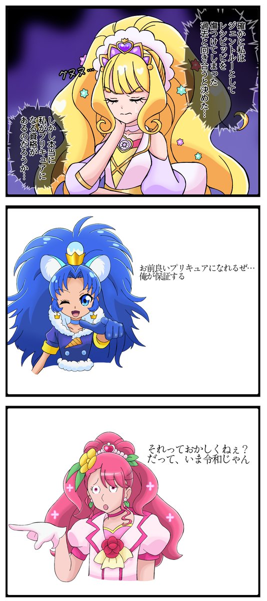 昔描いたものを再利用した簡易パターン 