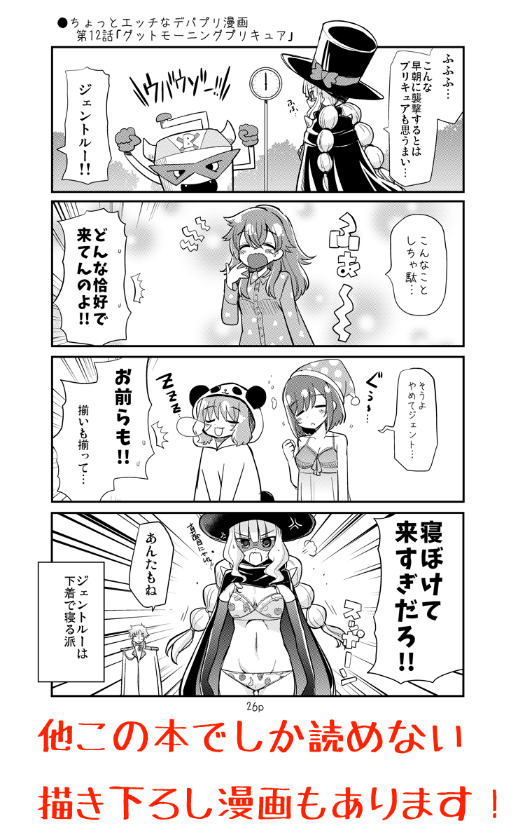 中身はこんな感じ 