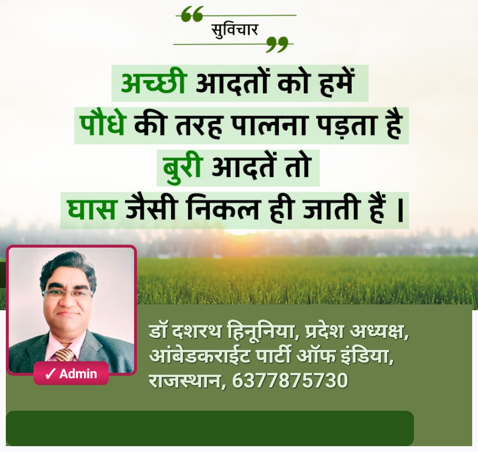 ambedkaite's tweet photo. *आंबेडकराईट पार्टी ऑफ इंडिया राजस्थान*                                   दिए लिंक पर क्लिक करके तुरंत ही जुड़ें

https://t.co/I67CVXboRm https://t.co/CAqd1H99gp