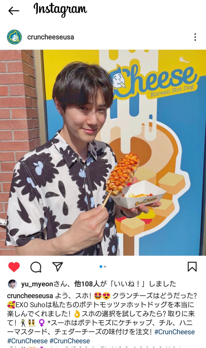w_hydra's tweet photo. 📢ん?ﾃﾞｼﾞｬﾋﾞｭ?!🧐～と思ったら､ｽﾀﾝﾌｫｰﾄﾞ大学に招かれていた時に #SUHO ちゃんがｲﾝｽﾀでｱｯﾌﾟしていた画像を､今回はお店側がｱｯﾌﾟしてくれたんですね🤩💕(しっかし お肌もっちもっちだね～😳💕)
#엑소 #EXO @weareoneEXO
#CrunCheese 
🔗https://t.co/kf1hzDj1MO https://t.co/82x3tA3ao9