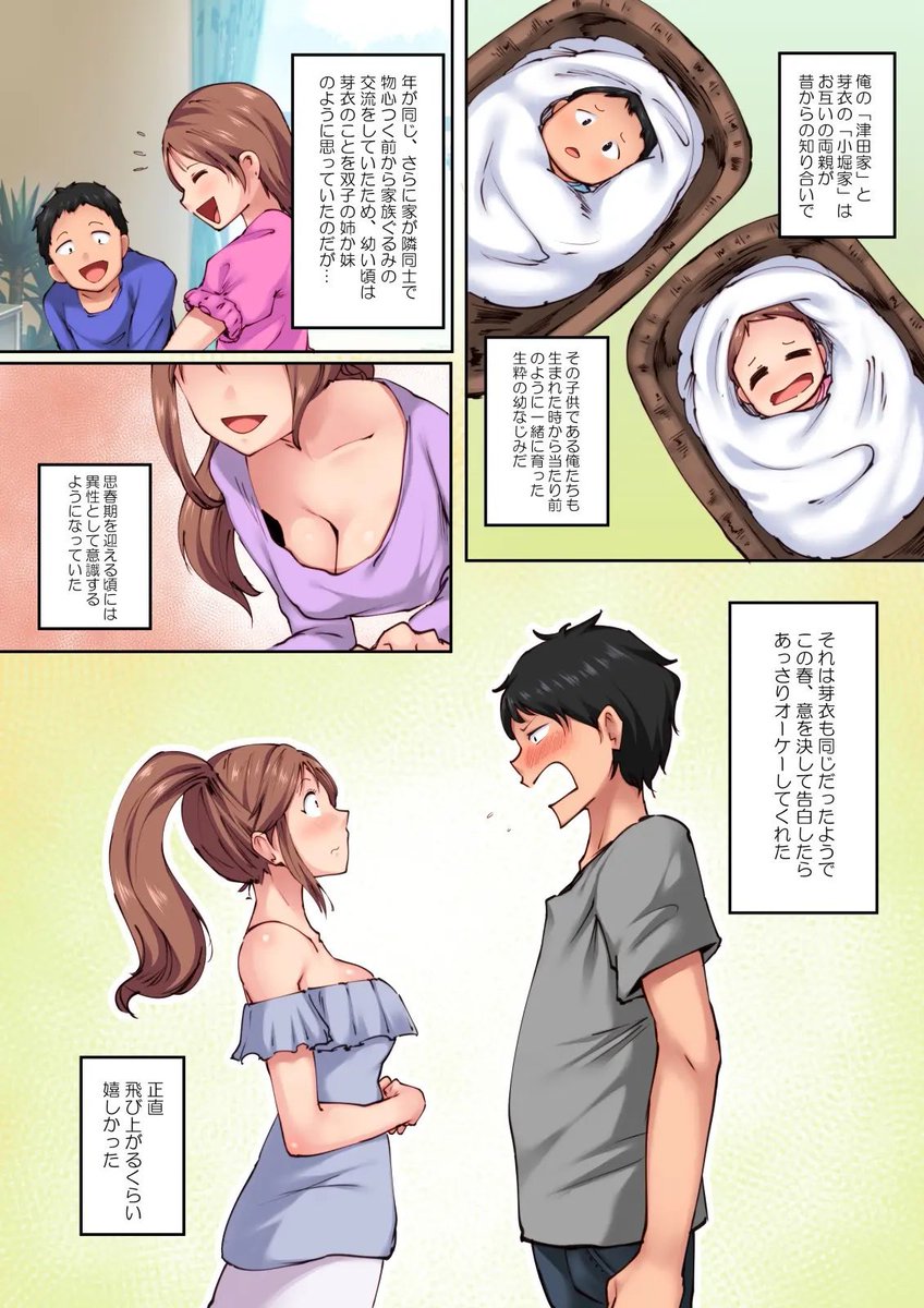 sunako0725's tweet photo. 幼馴染の彼女と自宅でヤりまくるお話(1/4) 

続き↓
【https://t.co/FbP3e2ciyK】 https://t.co/jHUydQ14nl