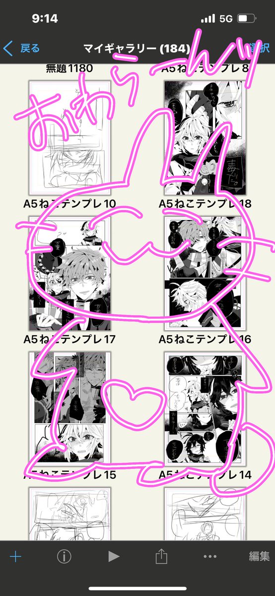 あと10ページか〜👨🏼‍🦳 