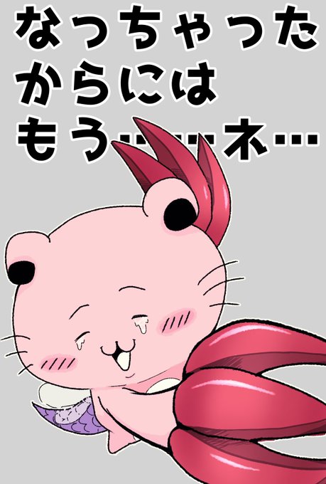 爪出すところの作画良すぎてびっくりしたよね
#ちいかわファンアート 