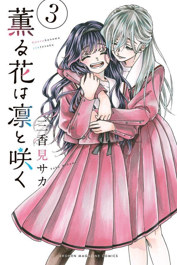 MANGA_0126's tweet photo. #今日買った漫画 
僕のヒーローアカデミア 35巻
可愛いだけじゃない式守さん 14巻
薫る花は凛と咲く 3巻 https://t.co/cdorZFHC3j