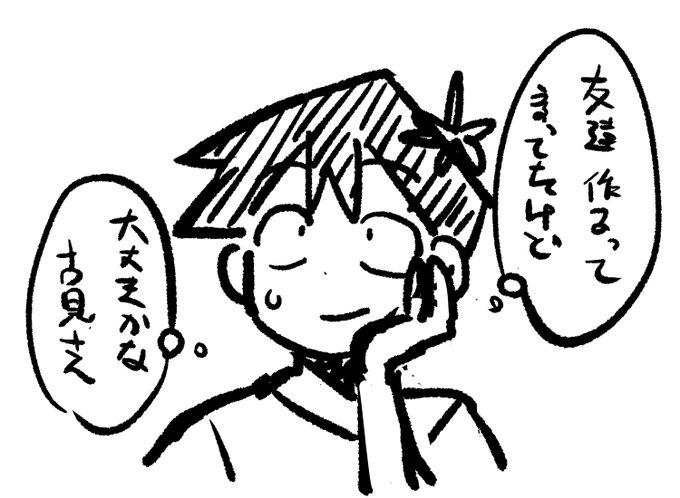 【宣伝】友達を作ってる古見さん

古見さん1P漫画です

Fantiaにて漫画やイラスト
「毎週更新」
月200円です↓
https://t.co/IWjXLQ0cf1
よろしくお願いします～ 