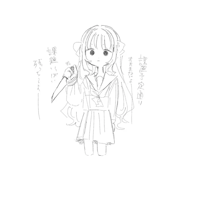 絵だ!瀕死 
