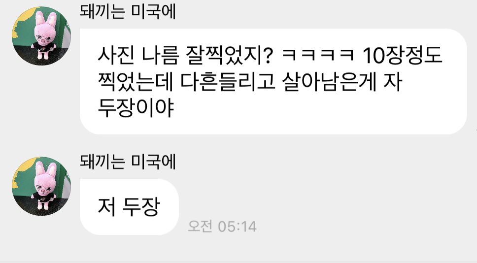 띠발...
너무 귀여움...