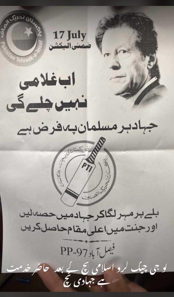 SabirKh04113547's tweet image. #ImportedGovtNotAcceptable