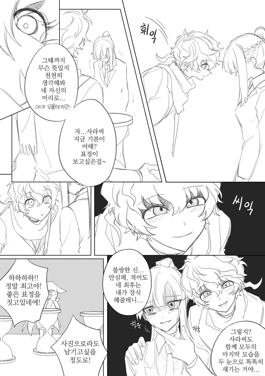 논컾! 입니다^^7;;
미도리 참가자 if... 대역승 날조... 캐붕?일수도? 반박시 님말이 맞음