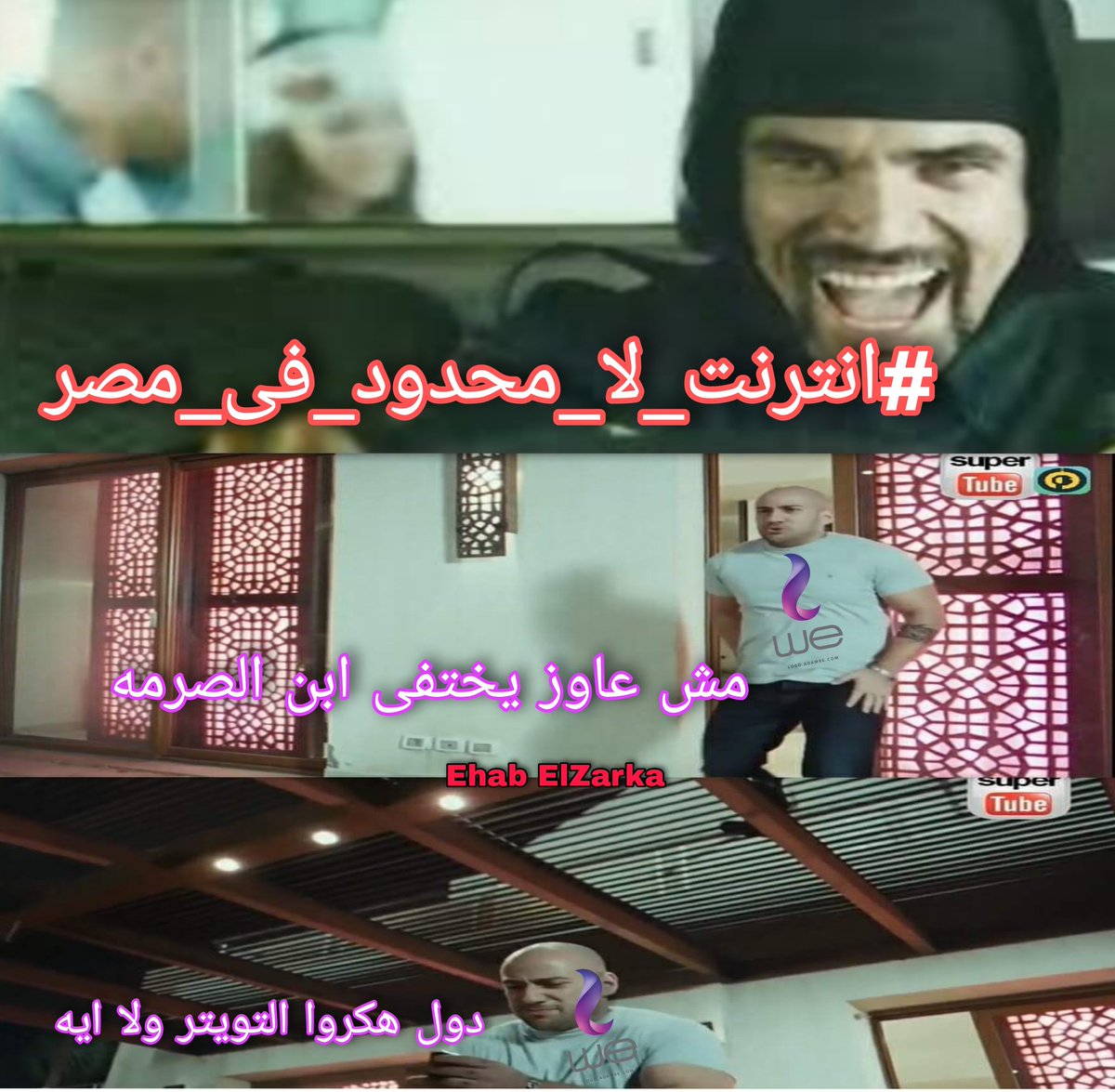 q6Zj9ml1e5Z0PUb's tweet photo. No more cheating or stealing
Keep going 
#انترنت_لا_محدود_في_مصر https://t.co/lbcX1Hhhsa