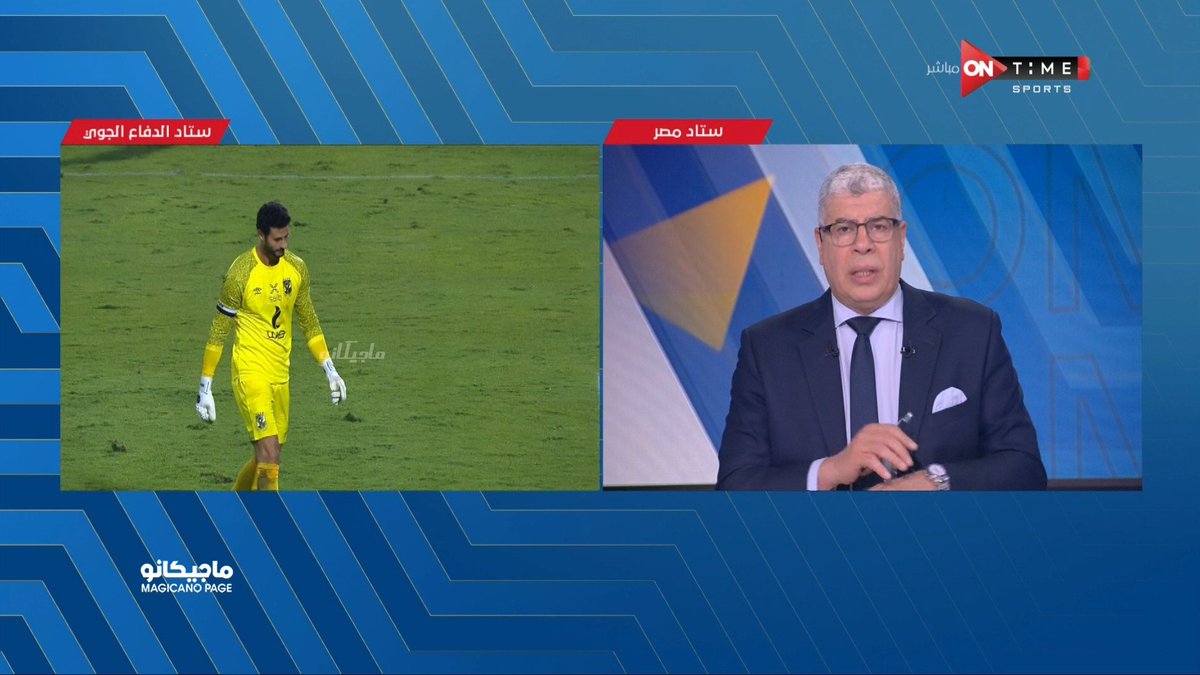 شوبير : حتى كلمة هادرلك لا يستحقها لاعيبة الاهلي النهاردة على الاداء السئ