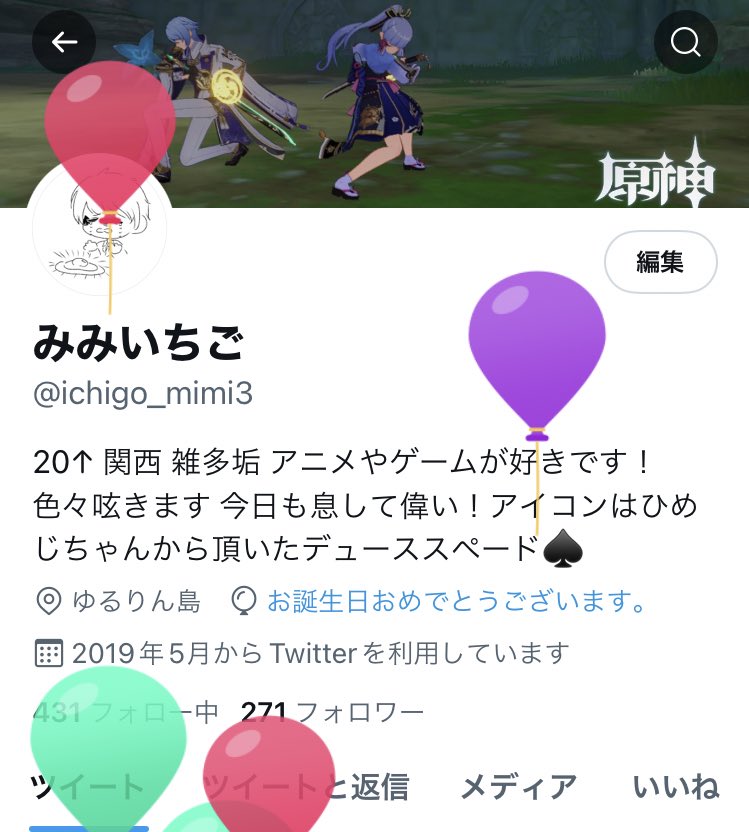 らふれ‎(ت )(みみいちご) tweet media
