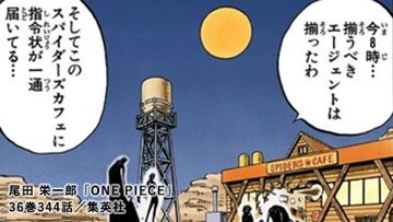 ワンピース考察 古代兵器プルトンと月の人の意外な関係 インペルダウンの正体と古代の宇宙船 考古学ワンピース伏線考察 最新 考古学ワンピース伏線考察 最終章ネタバレ注意