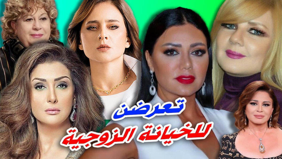 MrSamir69's tweet photo. جمالهم لم يشفع لهم - رغم ذالك أزواجهم خنوهم https://t.co/7DG4HZsxCX عبر @FacebookWatch https://t.co/R9rPV0YVUx