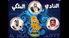 الهلال لما نطلق عليه لقب #الملكي ليس منافسه للاهلي ابدا بل لان هلالنا👇🏻

- أول نادي سعودي يطلق عليه مسمى بقرار من الملك سعود رحمه الله
- أول نادي سعودي يرأسه أحد أبناء الملك عبدالعزيز (هذلول رحمه الله)
- أول نادي سعودي يمتلك كأس الملك عبدالعزيز( كل مائة عام)

#الهلال_ينحر_لن_نسكت