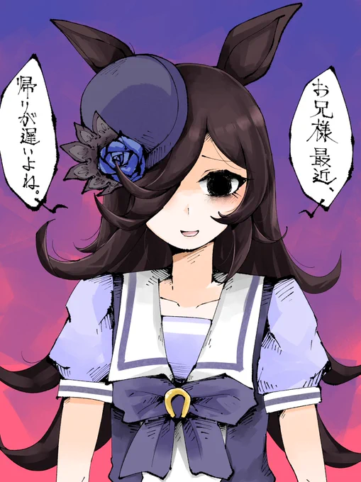 ライスに死ぬほど愛されて眠れない
#ウマ娘 