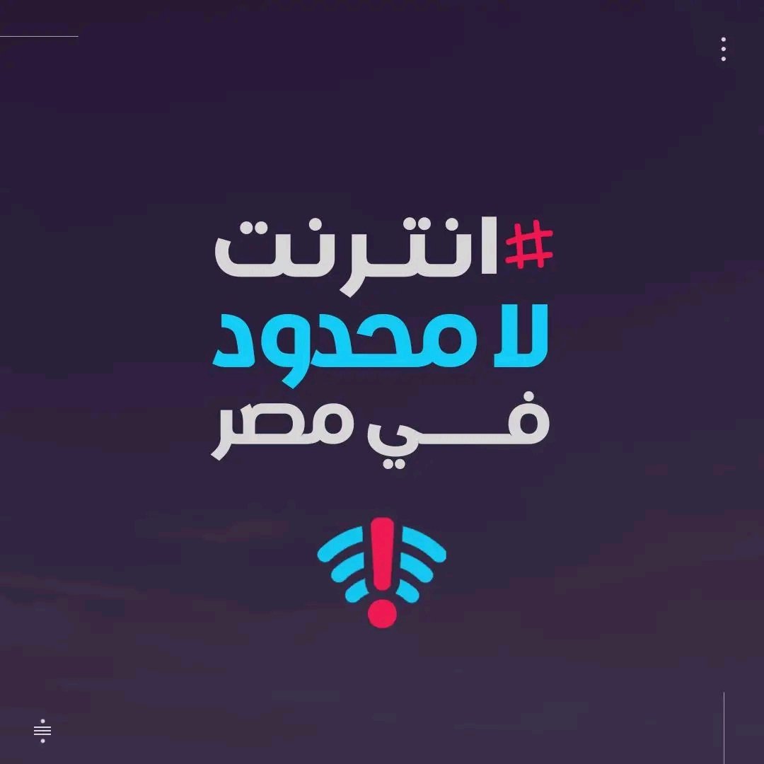 ebra0x0's tweet photo. Tha gigabytes isn't a product
Unlimited internet it's our right 
#انترنت_لا_محدود_في_مصر
#مقاطعه_شركه_وي https://t.co/TmXEifWK1u