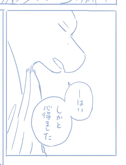 心得た次郎さん。#となりの妖怪さん外伝 