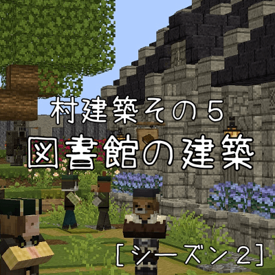 shirononiwa's tweet photo. ... 【過去記事】 https://t.co/uFEQ1XVWn5 #Minecraft #マイクラ建築 #マインクラフト #Minecraft116 https://t.co/UTuoTLeyIK
