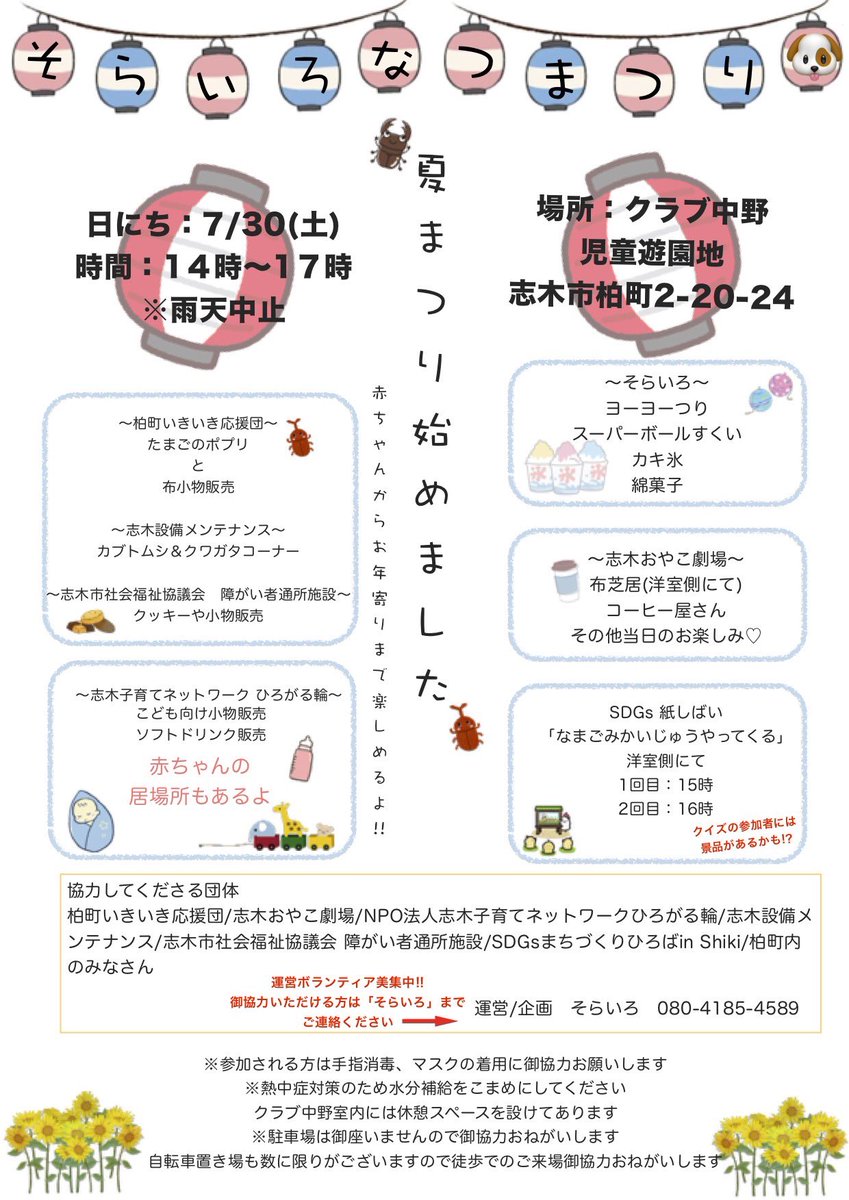 Tweets With Replies By そらいろ 空彩 Sorairoinfo21 Twitter Tweets With Replies By そらいろ 空彩 Sorairoinfo21 Twitter