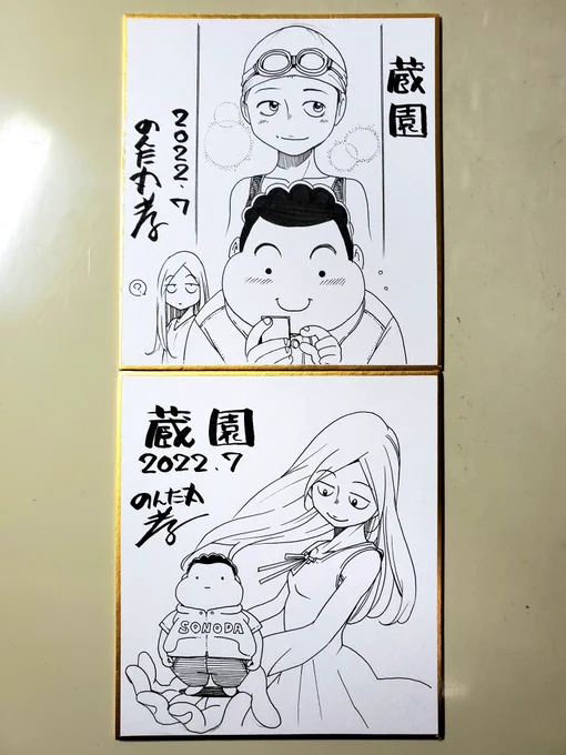 定期のイラスト4枚作業
取り込み前に蔵園ミニ色紙を2枚

イベント開催については主催者さんが現在検討しています、参加者の皆さん真剣に準備しているのでなんとか開催されるといいんですが

イベント終了後残った分はおそらく通販に回ると思いますので、その時はどうぞよろしく! 