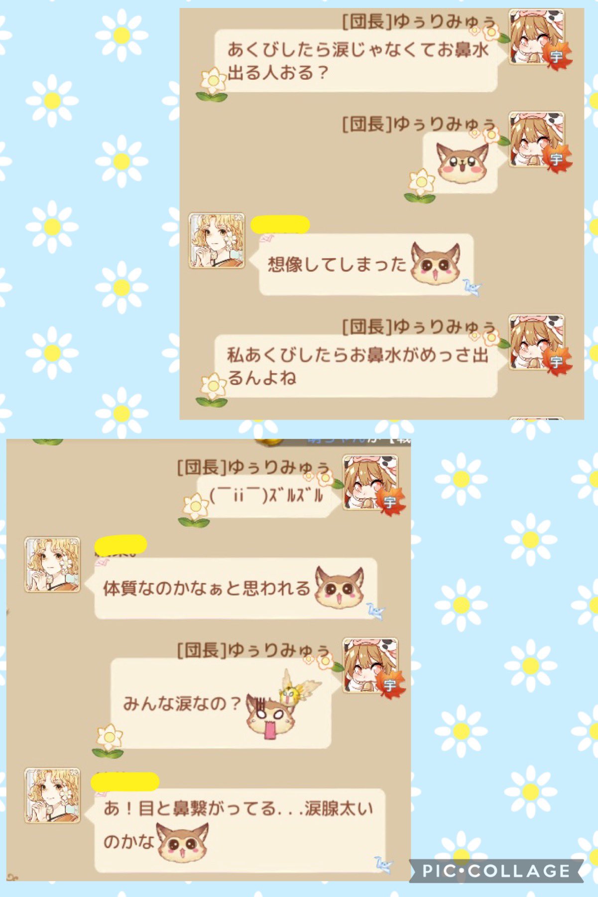 ゆぅりみゅぅ Nade Siko2525 ありがとぉ 詰めとく ﾌﾝｶﾞ Twitter