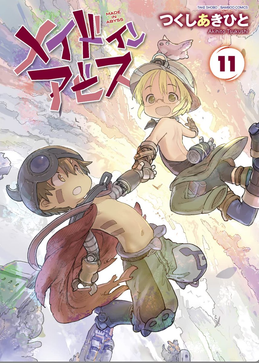 Mangá Made In Abyss Nº 7 ( Em Português )Lacrado - Mangá - Magazine Luiza