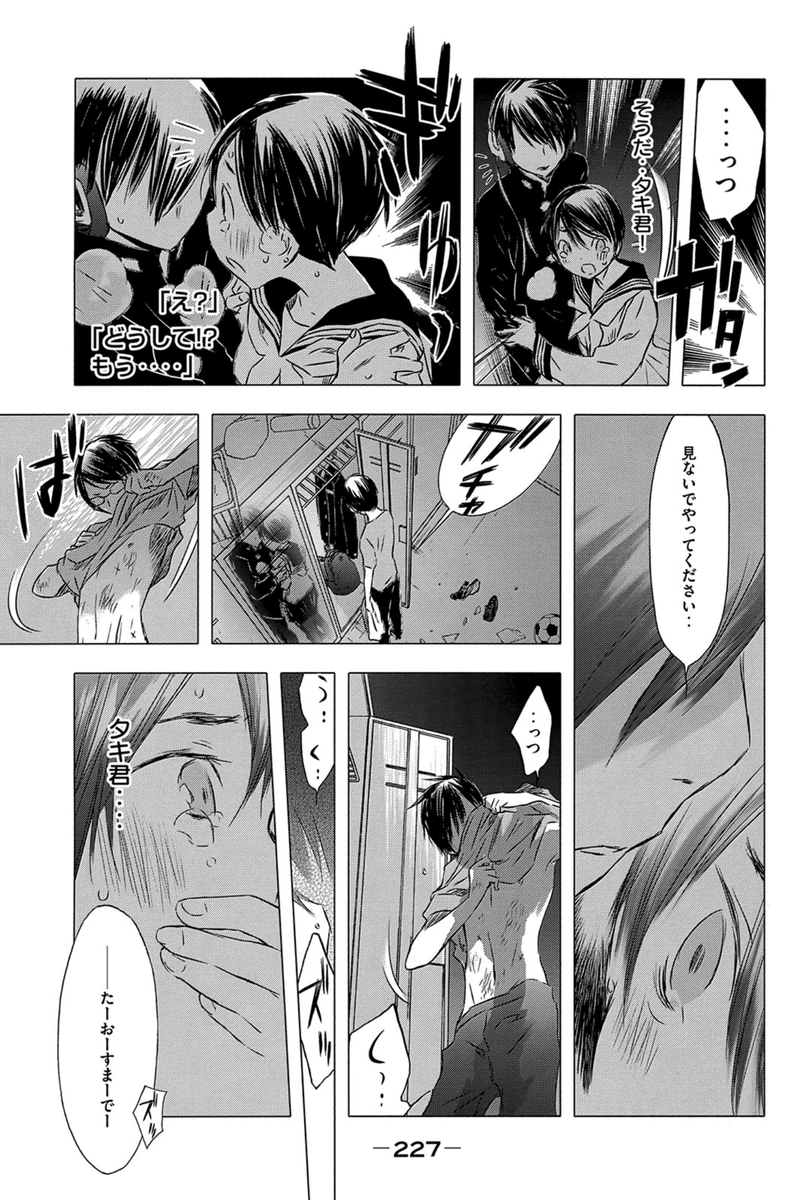今日は「#雪にツバサ 」連載記念日です〜。
雪と翼の二人を、優しく見守ってくださってありがとうございました!!。。しん
#小さな雪国の温泉街で超能力を持つ少年と持っていると思いたい少女が出会ってしまったお話 
「雪にツバサ・春」3話:部活探し編(33) 