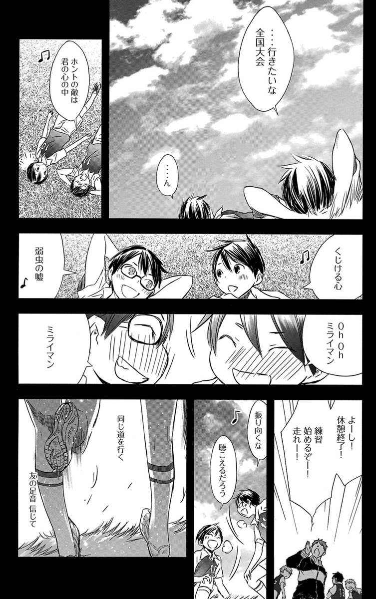 今日は「#雪にツバサ 」連載記念日です〜。
雪と翼の二人を、優しく見守ってくださってありがとうございました!!。。しん
#小さな雪国の温泉街で超能力を持つ少年と持っていると思いたい少女が出会ってしまったお話 
「雪にツバサ・春」3話:部活探し編(31) 