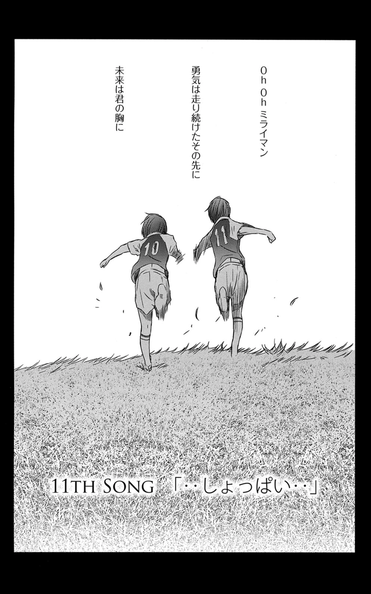 今日は「#雪にツバサ 」連載記念日です〜。
雪と翼の二人を、優しく見守ってくださってありがとうございました!!。。しん
#小さな雪国の温泉街で超能力を持つ少年と持っていると思いたい少女が出会ってしまったお話 
「雪にツバサ・春」3話:部活探し編(31) 