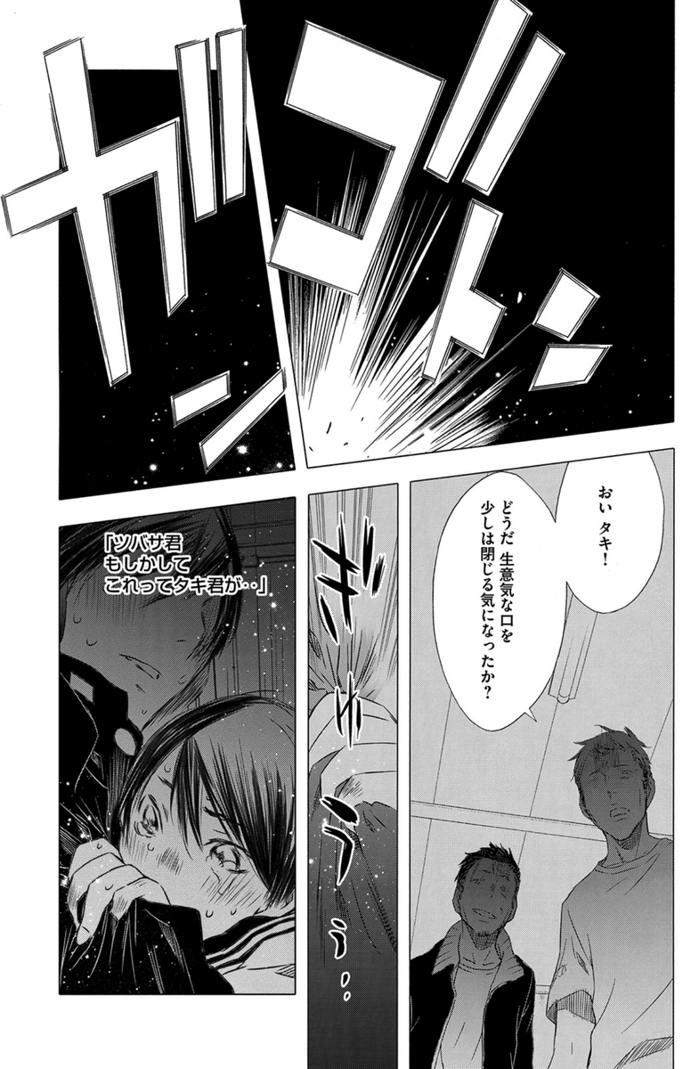 今日は「#雪にツバサ 」連載記念日です〜。
雪と翼の二人を、優しく見守ってくださってありがとうございました!!。。しん
#小さな雪国の温泉街で超能力を持つ少年と持っていると思いたい少女が出会ってしまったお話 
「雪にツバサ・春」3話:部活探し編(31) 