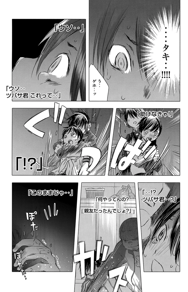 今日は「#雪にツバサ 」連載記念日です〜。
雪と翼の二人を、優しく見守ってくださってありがとうございました!!。。しん
#小さな雪国の温泉街で超能力を持つ少年と持っていると思いたい少女が出会ってしまったお話 
「雪にツバサ・春」3話:部活探し編(32) 