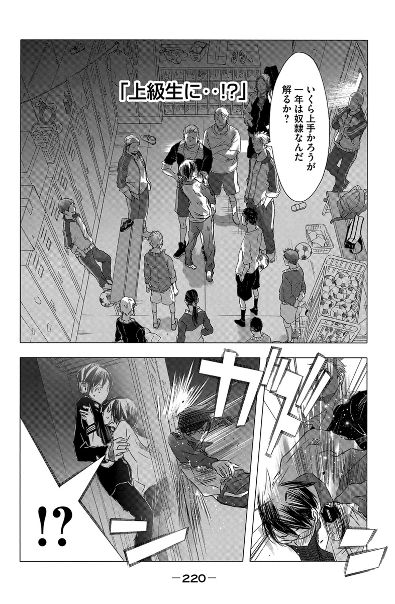 今日は「#雪にツバサ 」連載記念日です〜。
雪と翼の二人を、優しく見守ってくださってありがとうございました!!。。しん
#小さな雪国の温泉街で超能力を持つ少年と持っていると思いたい少女が出会ってしまったお話 
「雪にツバサ・春」3話:部活探し編(32) 