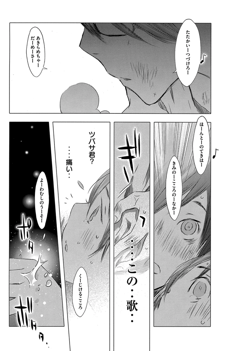 今日は「#雪にツバサ 」連載記念日です〜。
雪と翼の二人を、優しく見守ってくださってありがとうございました!!。。しん
#小さな雪国の温泉街で超能力を持つ少年と持っていると思いたい少女が出会ってしまったお話 
「雪にツバサ・春」3話:部活探し編(34) 
