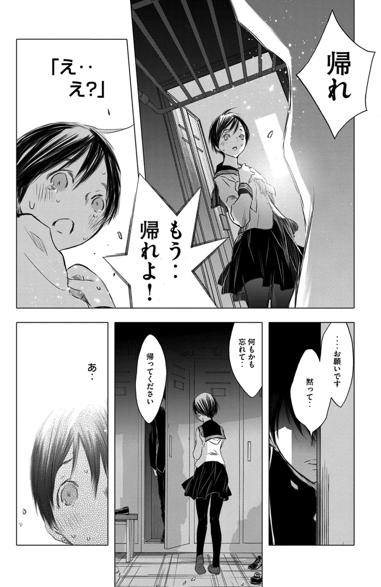 今日は「#雪にツバサ 」連載記念日です〜。
雪と翼の二人を、優しく見守ってくださってありがとうございました!!。。しん
#小さな雪国の温泉街で超能力を持つ少年と持っていると思いたい少女が出会ってしまったお話 
「雪にツバサ・春」3話:部活探し編(34) 