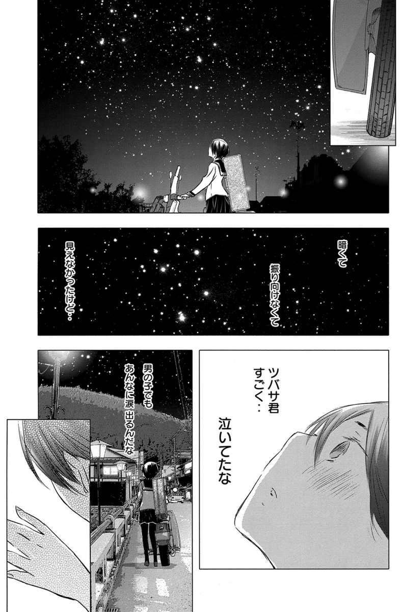 今日は「#雪にツバサ 」連載記念日です〜。
雪と翼の二人を、優しく見守ってくださってありがとうございました!!。。しん
#小さな雪国の温泉街で超能力を持つ少年と持っていると思いたい少女が出会ってしまったお話 
「雪にツバサ・春」3話:部活探し編(34) 