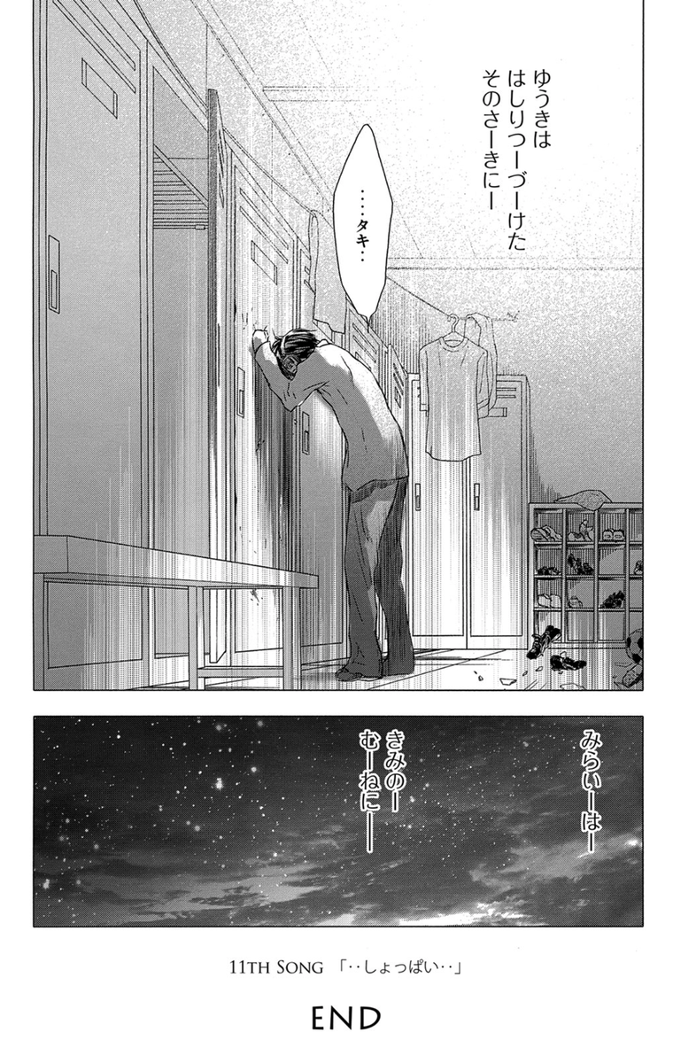 今日は「#雪にツバサ 」連載記念日です〜。
雪と翼の二人を、優しく見守ってくださってありがとうございました!!。。しん
#小さな雪国の温泉街で超能力を持つ少年と持っていると思いたい少女が出会ってしまったお話 
「雪にツバサ・春」3話:部活探し編(35) 