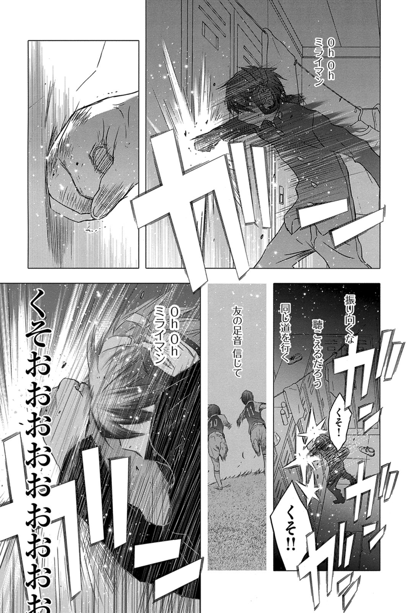 今日は「#雪にツバサ 」連載記念日です〜。
雪と翼の二人を、優しく見守ってくださってありがとうございました!!。。しん
#小さな雪国の温泉街で超能力を持つ少年と持っていると思いたい少女が出会ってしまったお話 
「雪にツバサ・春」3話:部活探し編(35) 