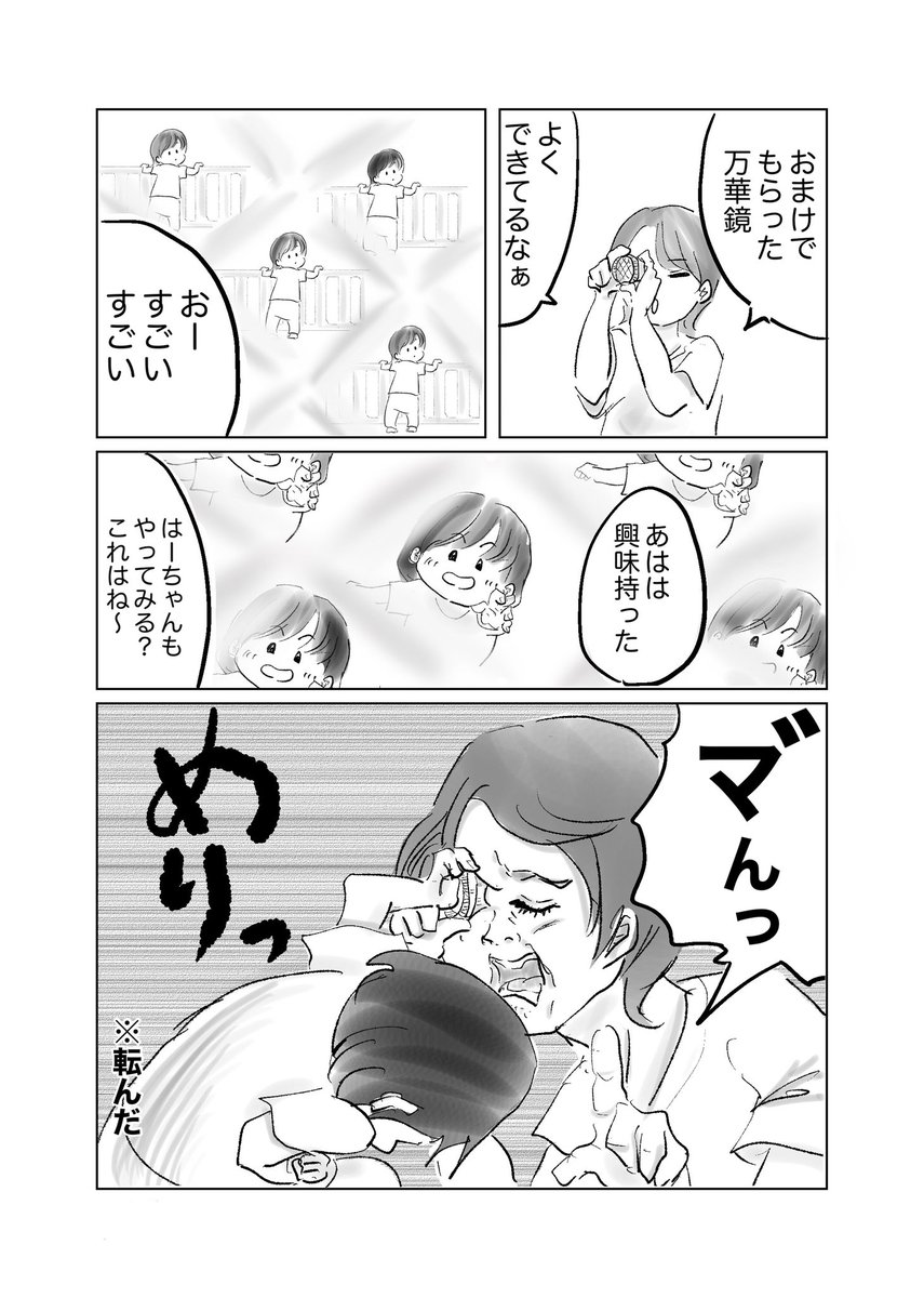 子どもとの遊びは
気を抜いてはいけない(無事です)

#育児漫画
#漫画が読めるハッシュタグ 