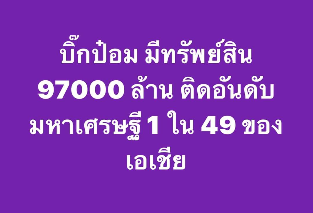 shop_platoo's tweet photo. ใครได้ไอ้นี่เป็นผัว สบายไปแปดชาติ..!!! https://t.co/KnAAJ72hLp