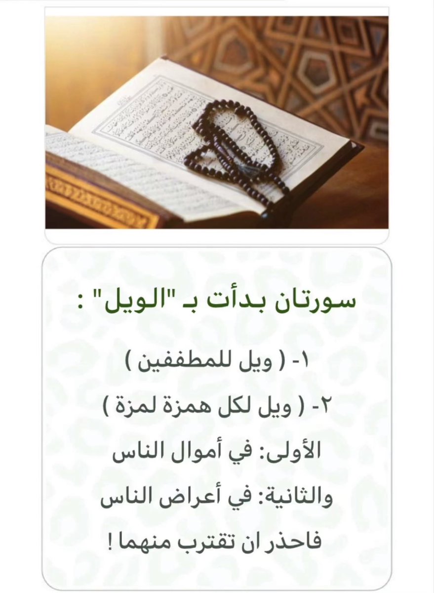 kallode1399's tweet photo. حسبي الله ونعم الوكيل على كل احد يشوه سمعة احد ،  لك الحمد ربي حتى ترضى . https://t.co/GsGX7Pi1Nv