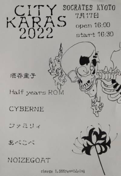 noizegoat's tweet photo. <NOIZEGOAT TODAY!!>
本日京都最終兵器ファミリィのライブがSOCRATESであります!
2022.07.17 SUN @京都SOCRATES
SOCRATES pre."CITYKARAS2022"
w/
#あべこべ
#CYBERNE
#酒呑童子
#HalfyearsROM
#ファミリィ
OPEN 16:00 / START 16:30
DOOR 1,500+1D https://t.co/84Qs7G4r0L