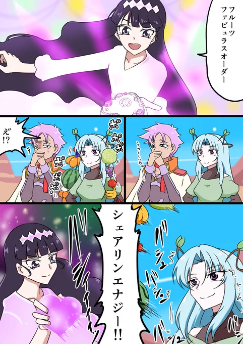 先週のデリシャス最高幹部見た?
まさかなゆたんがエナジー妖精だったとはなー 