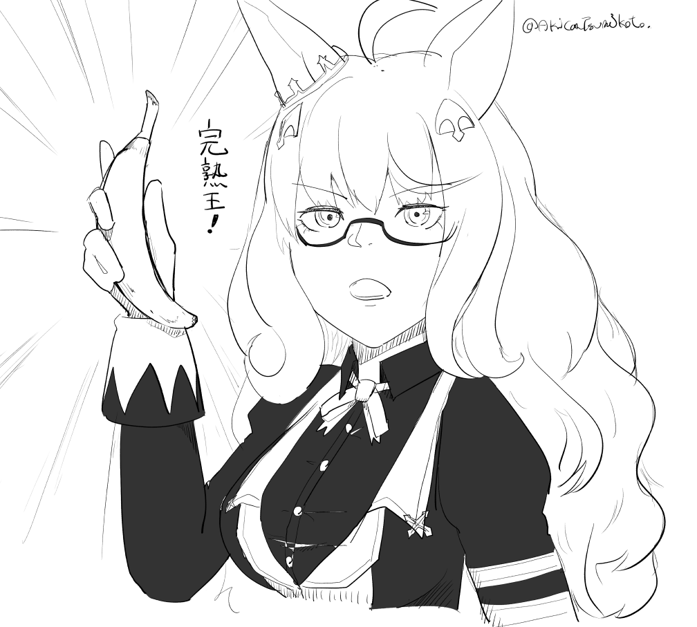 ビワちゃん。 
